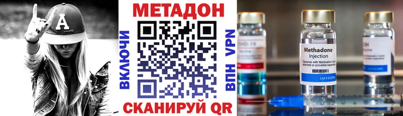 Метадон кристалл  МЕГА ССЫЛКА  Волосово 
