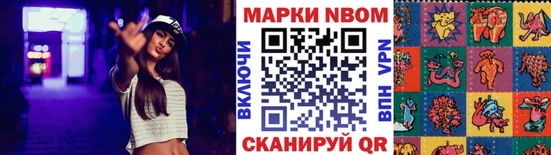 Марки NBOMe 1,8мг  даркнет состав  Волосово  купить наркотик 